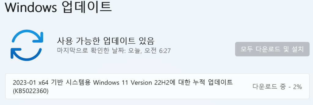 windows-update-실행